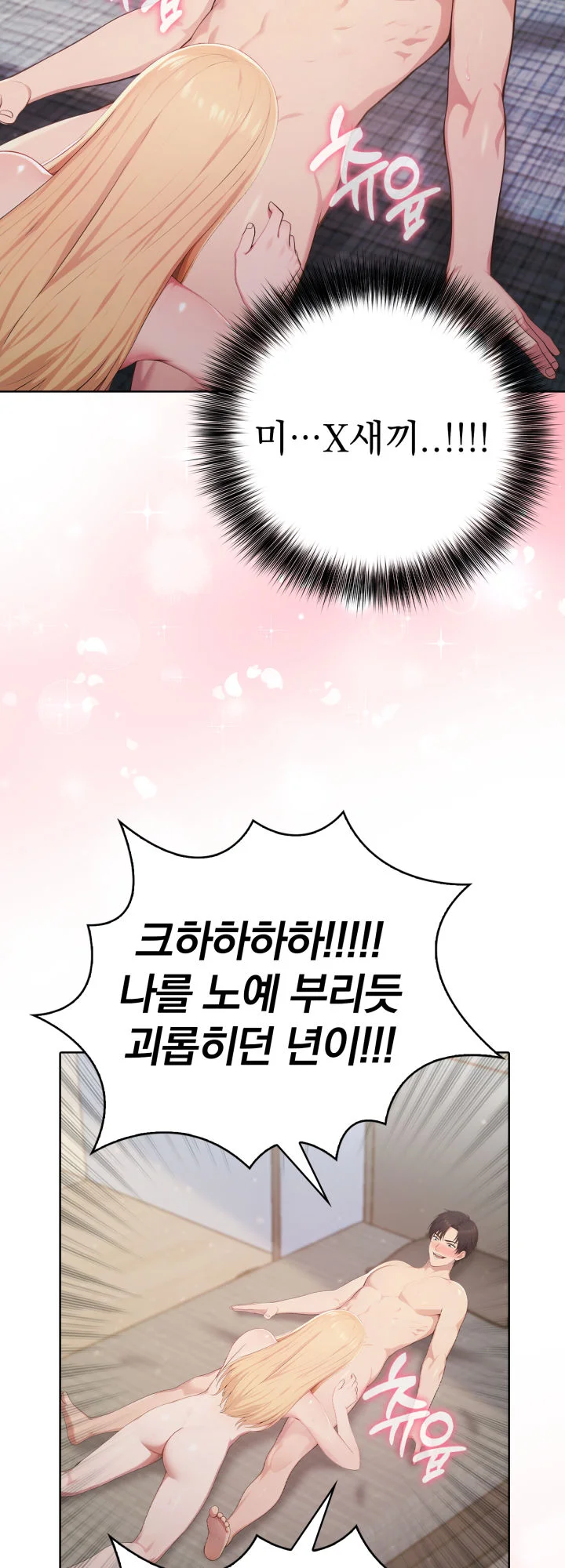 2화 57